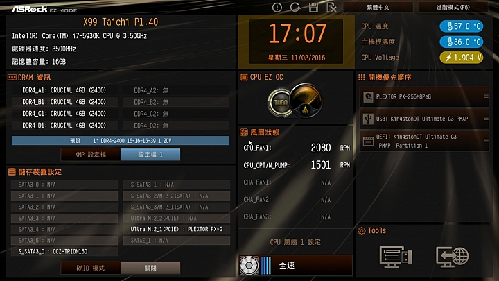 換換病發作,ASRock X99 Taichi + Intel Core i7-5930K