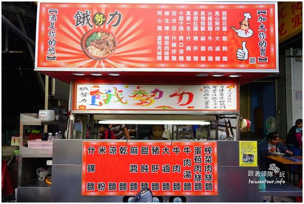 在地人C/P值爆表的早午餐20年老店【餓勢力精緻麵食】