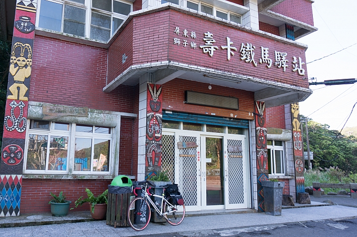 (遊記)中年大叔的花東+壽卡流浪之旅
