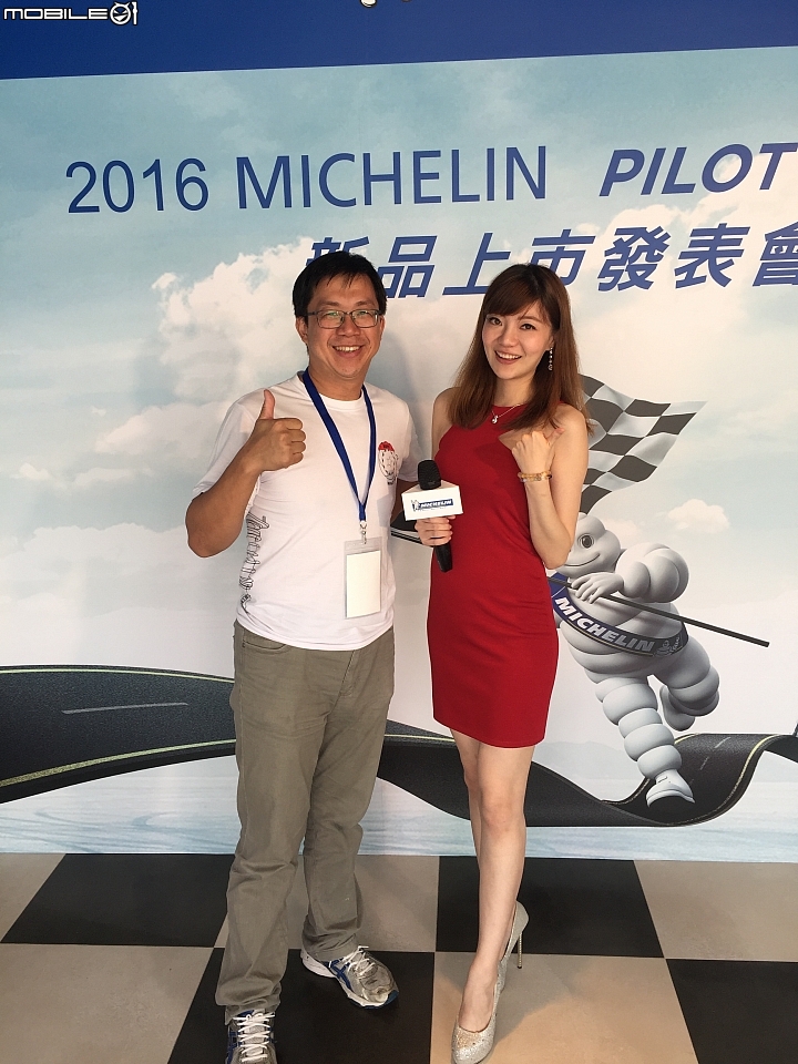 榮幸參加Michelin PS4 新胎上市發表會