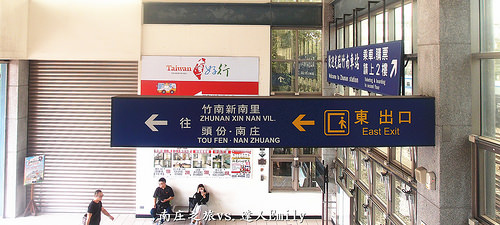 【苗栗旅遊】搭乘台灣好行~漫步南庄,秋日小旅行正是時候,一起出發吧!(上)