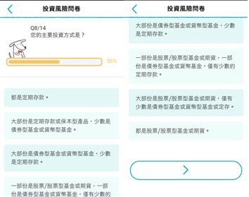 小額投資初體驗