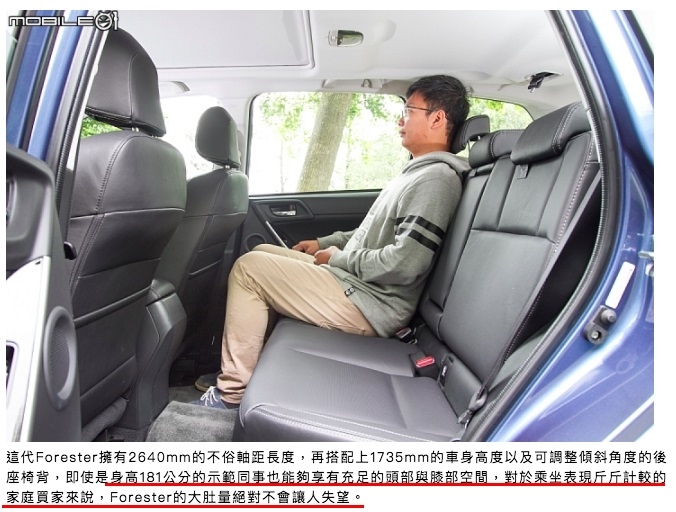 酷哥再戰森林人,這次能否討回顏面呢!?