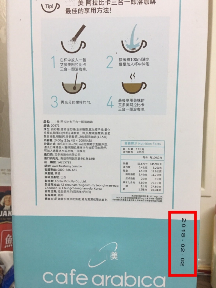 食品保存期限內變質客訴問題