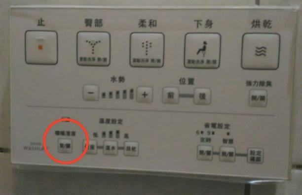 TOTO免治馬桶清潔自己來!