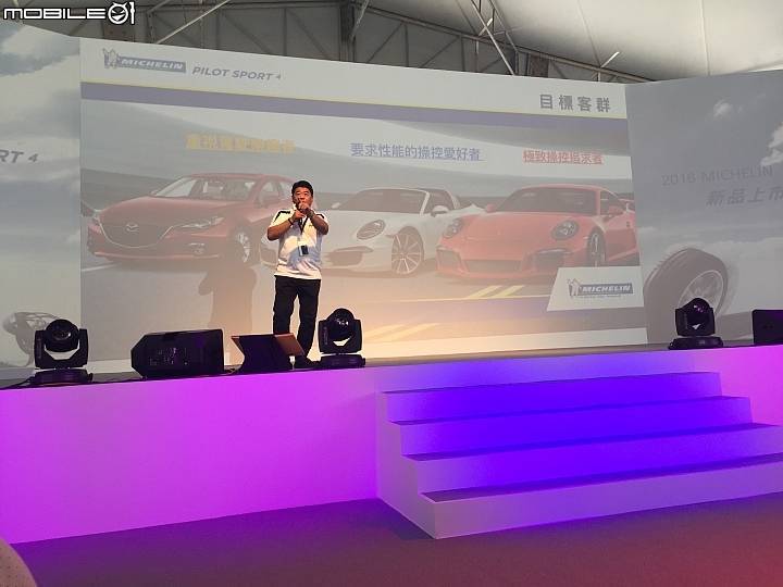 榮幸參加Michelin PS4 新胎上市發表會