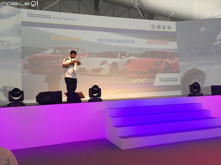 榮幸參加Michelin PS4 新胎上市發表會