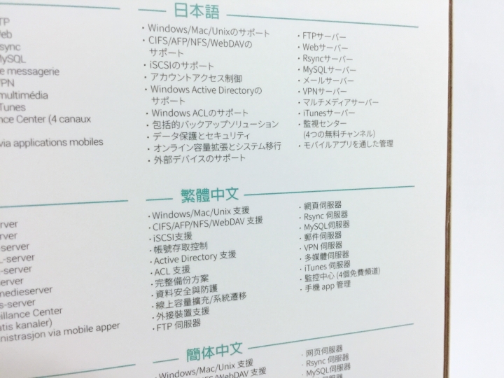 家庭影音 資料守護 任我行 華芸Asustor AS3202T 超值好選擇