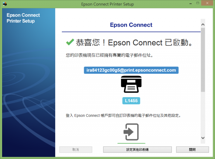 Epson L1455 使用心得