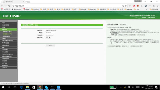 中華電信MOD 無線傳輸接法