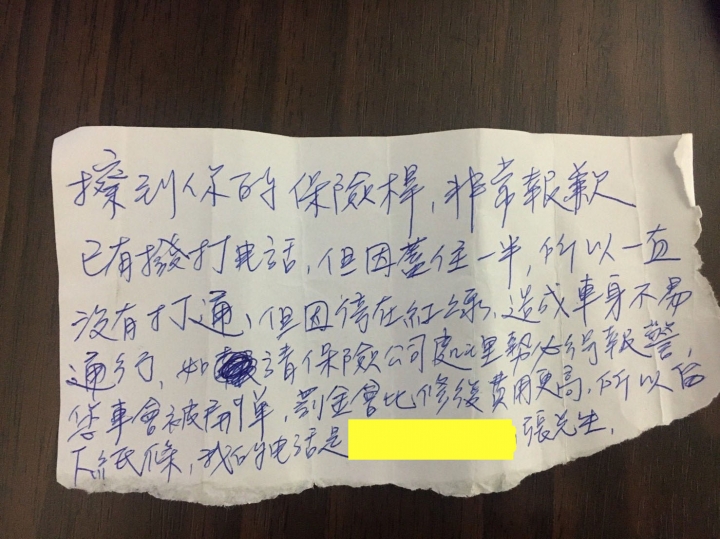 汽車停路邊..被撞...但......