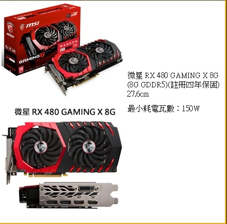 最近要買RX480,有看中三大廠的各一塊不知如何選 @@"