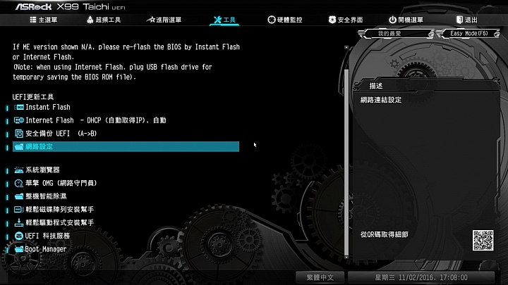 換換病發作,ASRock X99 Taichi + Intel Core i7-5930K