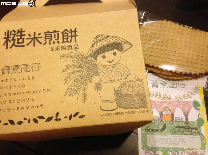 Good阿Good- 中華三菱<幸福返鄉,稻陣走>幸福體驗紀錄