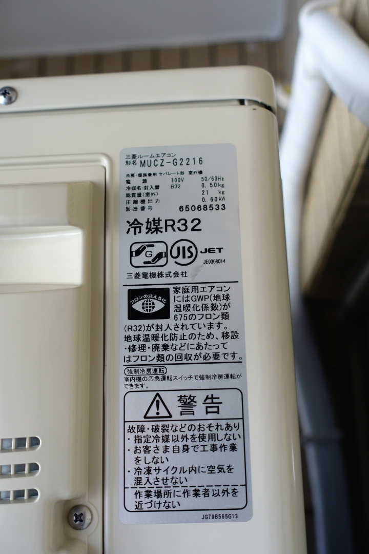 【簡單開箱】三菱電機 霧之峰 MSZ-GV2216-W