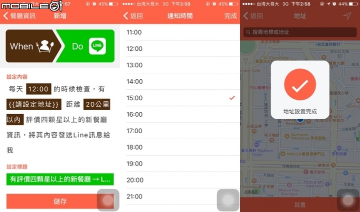 Tomato匠操作心得,87分不能再高了