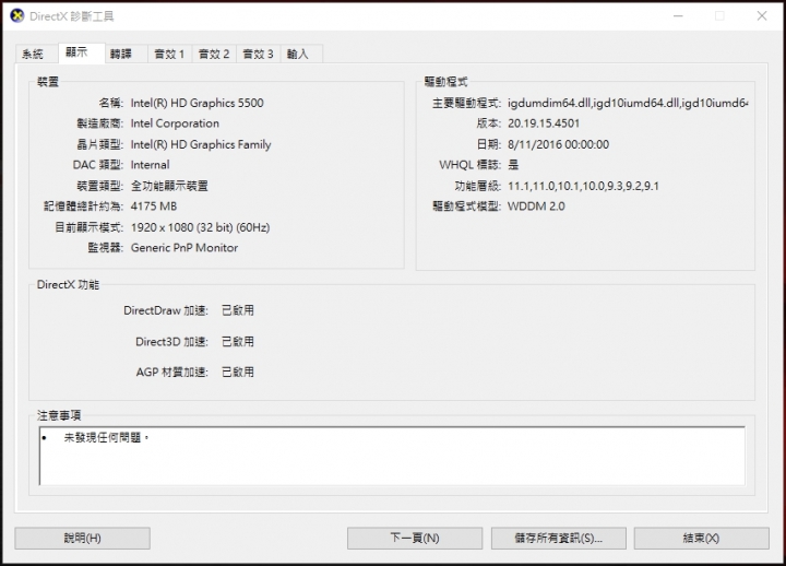ASUS GR6 跑十年前老遊戲問題