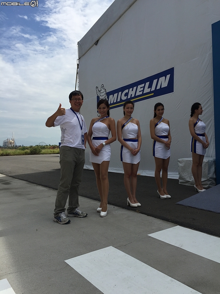 榮幸參加Michelin PS4 新胎上市發表會