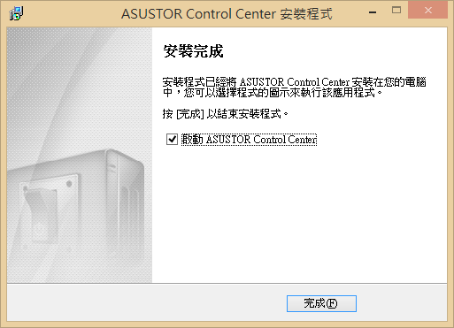 輕鬆設定 快速變身 華芸 Asustor AS3202T 輕鬆上手