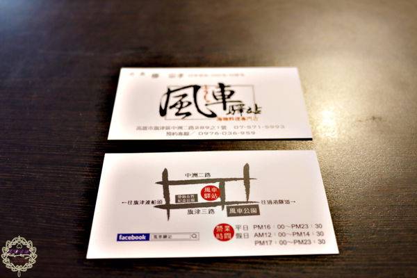 (合作)【高雄 旗津】風車驛站海物料理專門店風車公園前,有著精緻新鮮的高級海產料理與大庭園用餐空間,可愛店貓陪吃陪喝,不同於一般熱炒店的高檔饗宴!