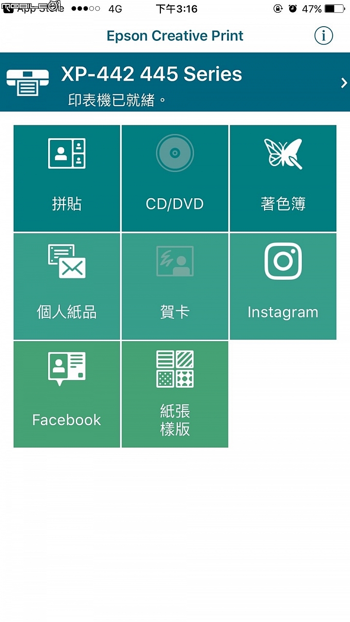 Epson xp-442 灑花開箱 XD