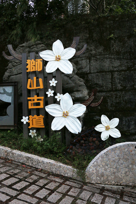 【苗栗旅遊】搭乘台灣好行~漫步南庄,秋日小旅行正是時候,一起出發吧!(上)
