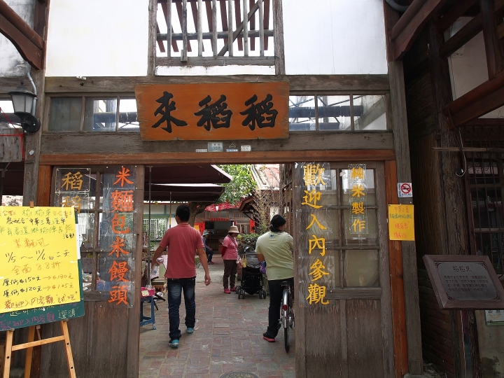 一起挺勵青,無米也快樂 — 《中華三菱,幸福返鄉,稻陣走》活動參加心得