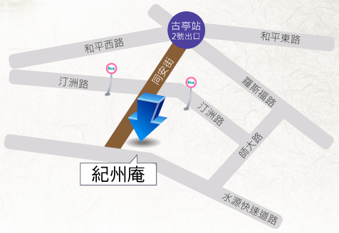 【台北古亭站 | 景點】紀州庵◈坐看百年風華的日式建築 x 文青意境照取景地