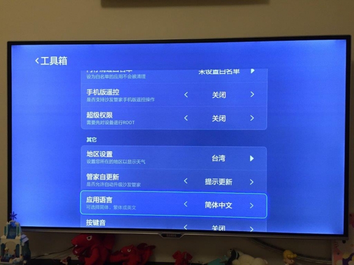 小米盒子3增強版 繁體中文化