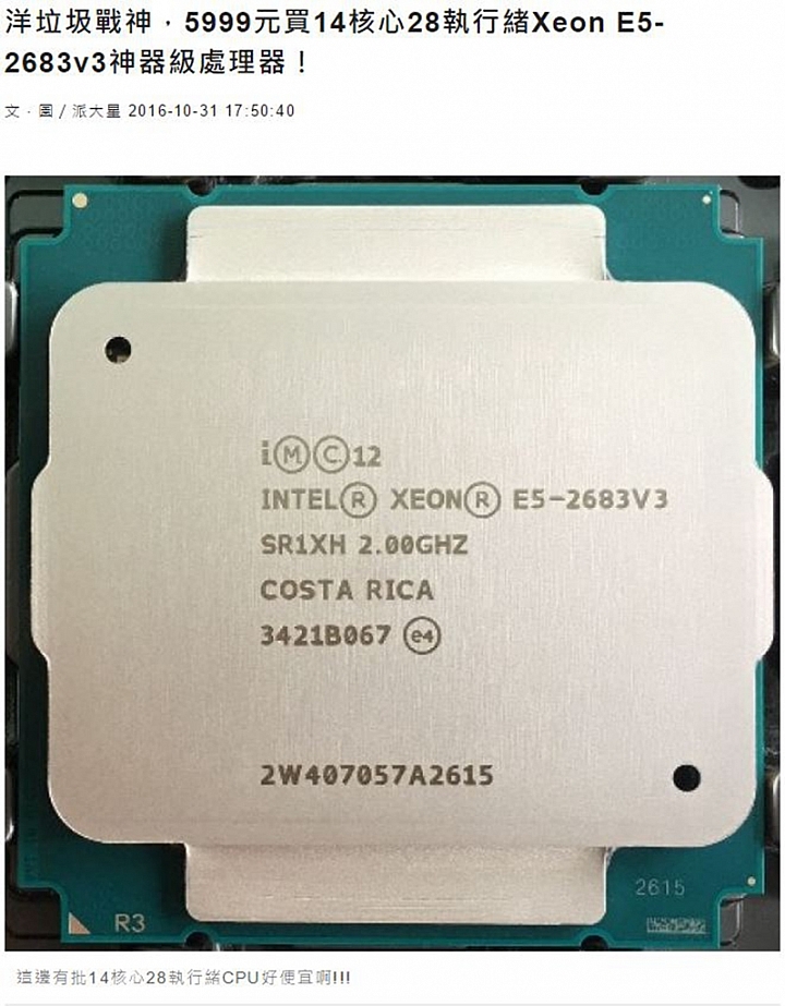 換換病發作,ASRock X99 Taichi + Intel Core i7-5930K