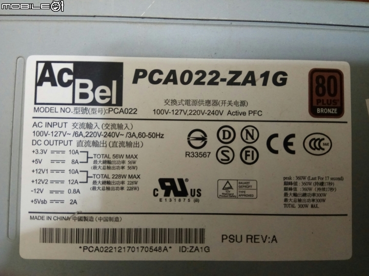舊電腦升級i3詢問