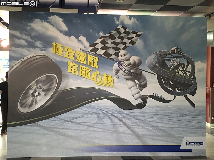 榮幸參加Michelin PS4 新胎上市發表會