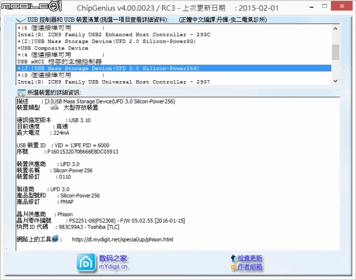廣穎 SP USB3.1 BLAZE B21 256GB 隨身碟 - 簡易開箱