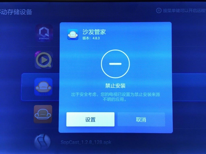 小米盒子3增強版 繁體中文化
