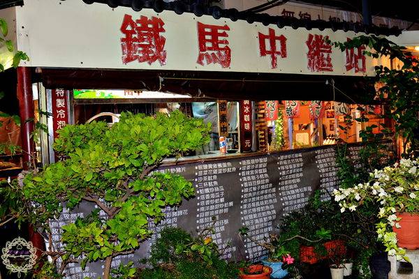 (合作)【高雄 旗津】風車驛站海物料理專門店風車公園前,有著精緻新鮮的高級海產料理與大庭園用餐空間,可愛店貓陪吃陪喝,不同於一般熱炒店的高檔饗宴!