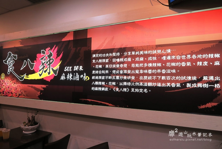 板橋麻辣燙滷味~食八辣 麻辣滷味 捷運板橋站