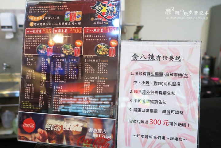 板橋麻辣燙滷味~食八辣 麻辣滷味 捷運板橋站