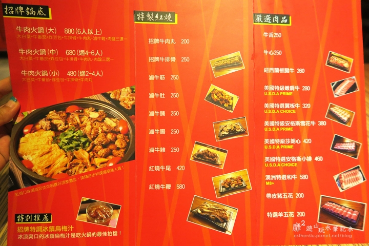 台北松江南京火鍋~狀元紅 牛肉火鍋專家 林森店