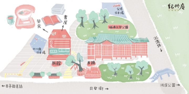 【台北古亭站 | 景點】紀州庵◈坐看百年風華的日式建築 x 文青意境照取景地