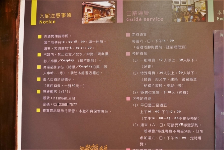 【台北古亭站 | 景點】紀州庵◈坐看百年風華的日式建築 x 文青意境照取景地