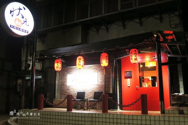 台北松江南京火鍋~狀元紅 牛肉火鍋專家 林森店