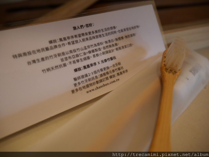 【旅遊-南投鹿谷】蟬說:鳳凰亭序-自然共舞的山林綠建築/玻璃屋下浪漫晚餐/台大鳳凰自然教育園區