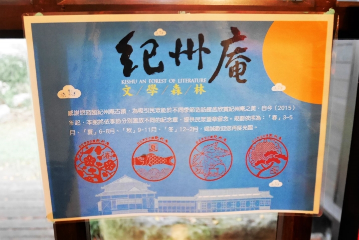 【台北古亭站 | 景點】紀州庵◈坐看百年風華的日式建築 x 文青意境照取景地