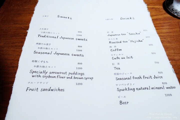 京都日式甜點│ゼンカフェZEN CAFE【拖著媽媽去關西】│鍵善良房新極簡概念店,老鋪的招牌新甜點「葛切」超級推薦│tabelog分數頗高,日本人午茶的私密咖啡館