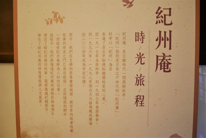 【台北古亭站 | 景點】紀州庵◈坐看百年風華的日式建築 x 文青意境照取景地