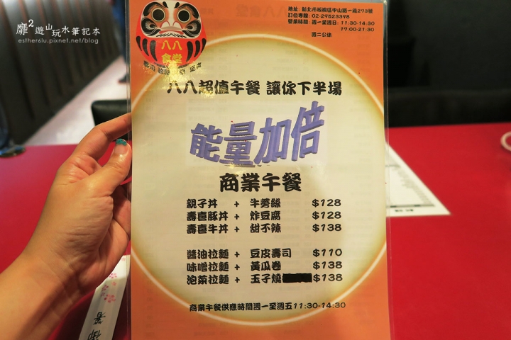 板橋日本料理推薦~八八食堂