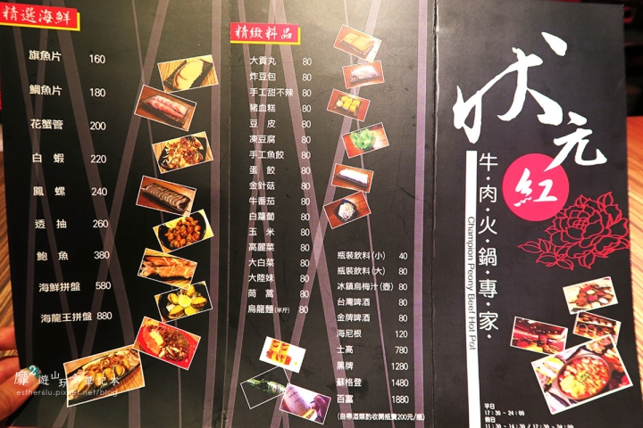 台北松江南京火鍋~狀元紅 牛肉火鍋專家 林森店