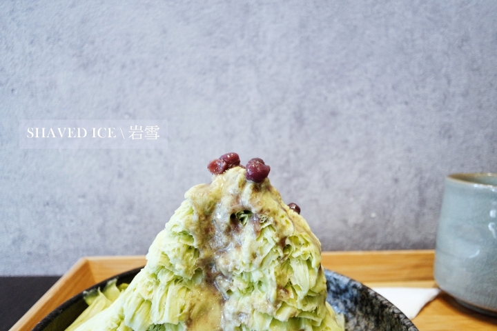 【高雄左營│冰品】岩雪 雪片の冰│日式純天然片片雪花冰,抹茶深濃茶香、奶茶香甜不膩,入口即化的夏天│近蓮池潭