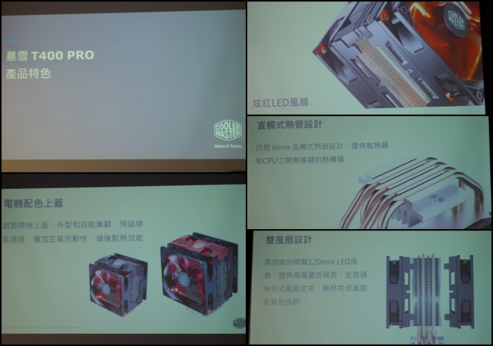 Cooler Master 新品見面會~創客精神與你同在