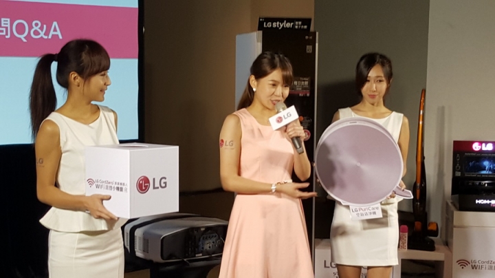 讓生活更智慧 - LG WiFi智慧小家電體驗會